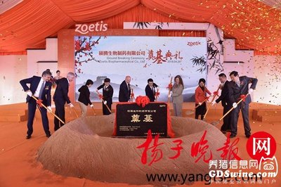 硕腾苏州新工厂园区奠基 深化本土布局，赋能中国畜牧业高质量发展